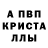 Alpha PVP Соль shinro tensei