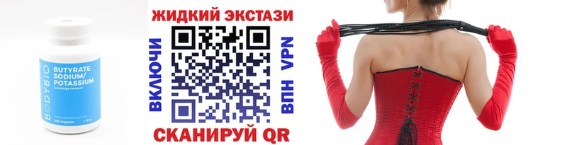 БУТИРАТ жидкий экстази  хочу   Миасс 