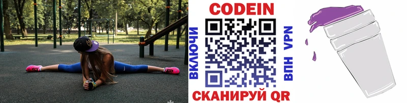 продажа наркотиков  Миасс  Кодеиновый сироп Lean напиток Lean (лин) 
