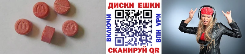 Ecstasy 280 MDMA где купить наркоту Миасс