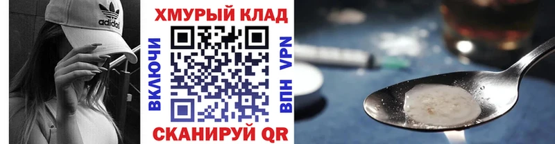 ГЕРОИН Heroin  где можно купить   Миасс 