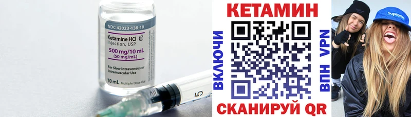 купить наркотики сайты  ОМГ ОМГ ссылка  КЕТАМИН VHQ  Миасс 